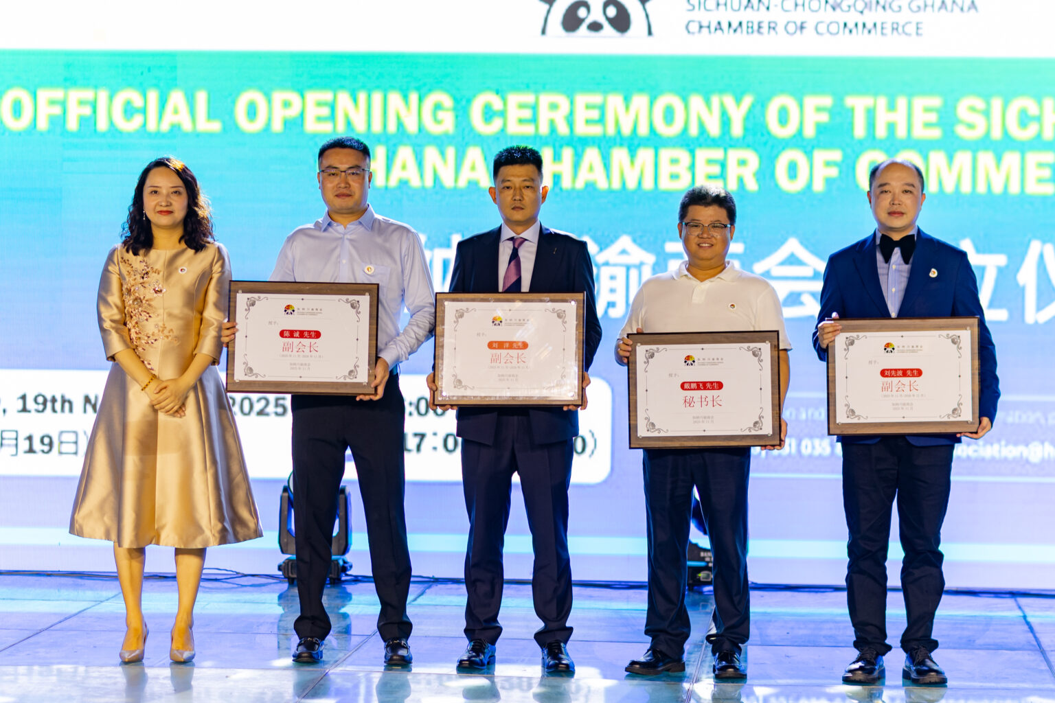 Sichuan-Chongqing Ghana Chamber of Commerce Officially Inaugurated.